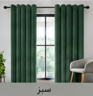 پرده پانچ مخمل شانل سبز اقساط 4 ماهه