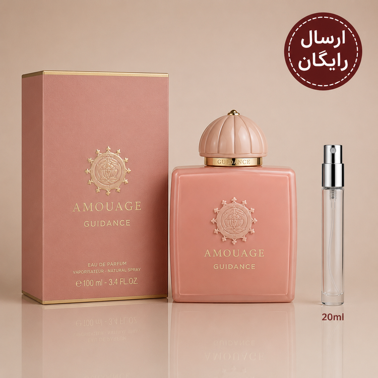 عطر گرمی امواج گايدنس