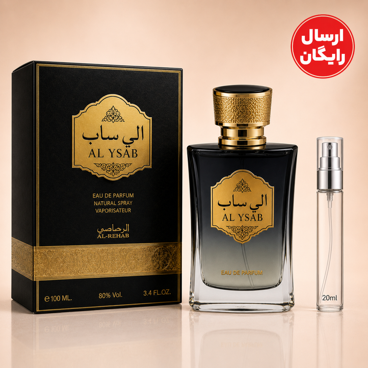 عطر گرمی الي ساب