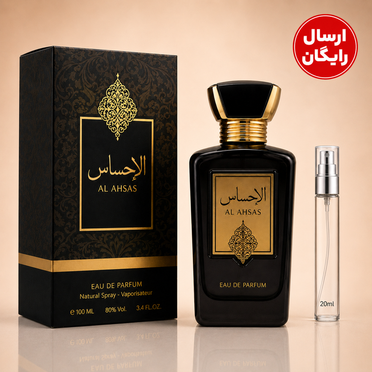 عطر گرمی الاحساس