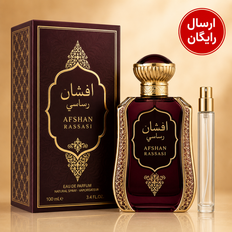 عطر گرمی افشان رساسي