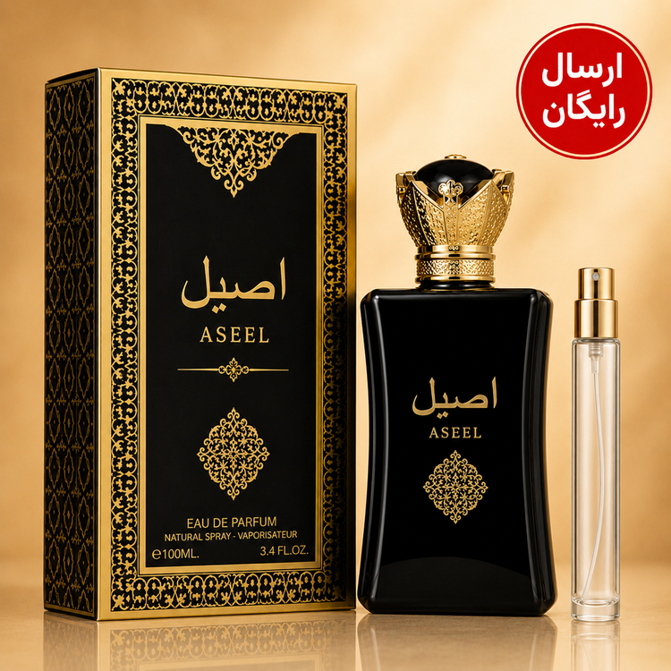 عطر گرمی اصيل