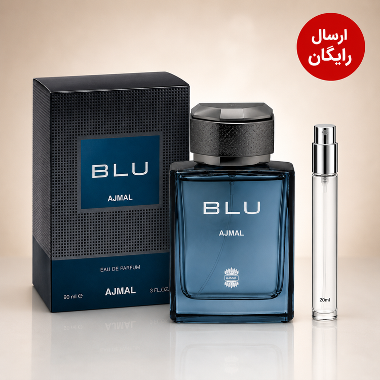 عطر گرمی اجمل بلو رصاصي