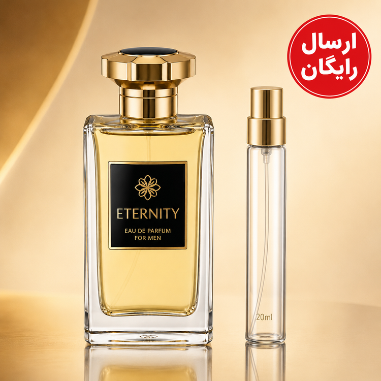 عطر گرمی اترنتي