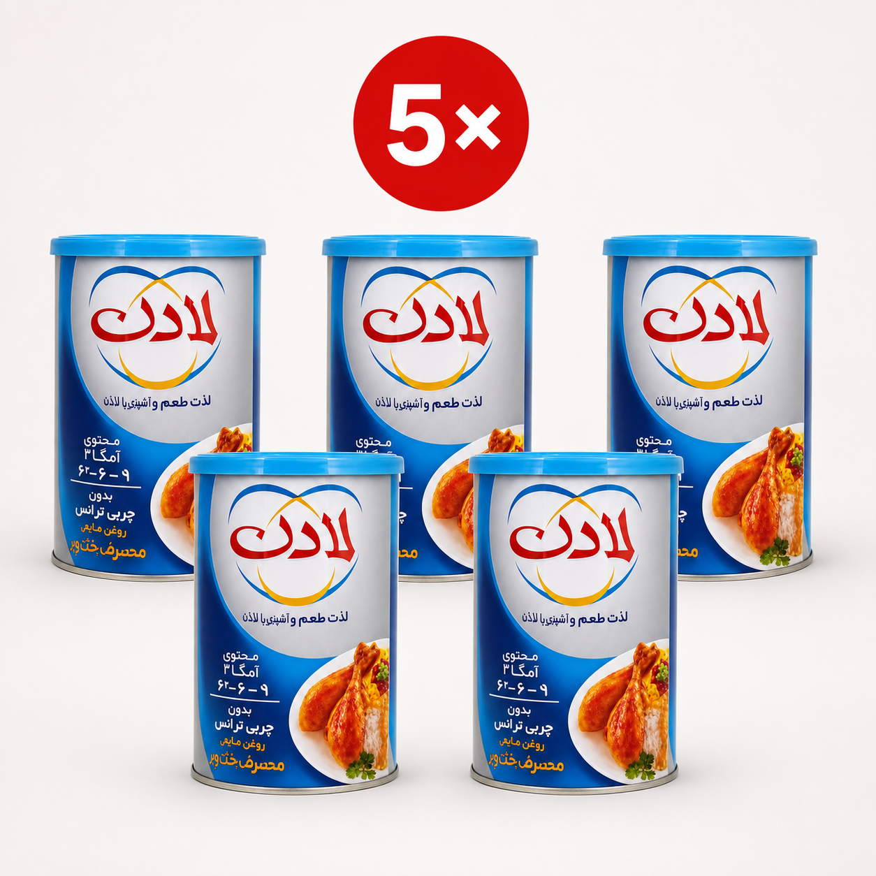 روغن نیمه جامد لادن 1 کیلویی 5 عددی-اقساط 4 ماهه