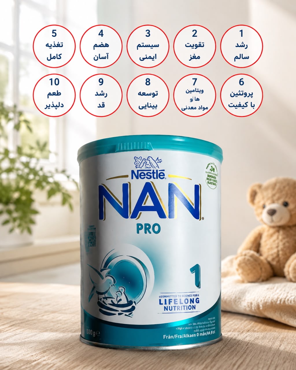شیر خشک نان 1 -اقساط 4ماهه