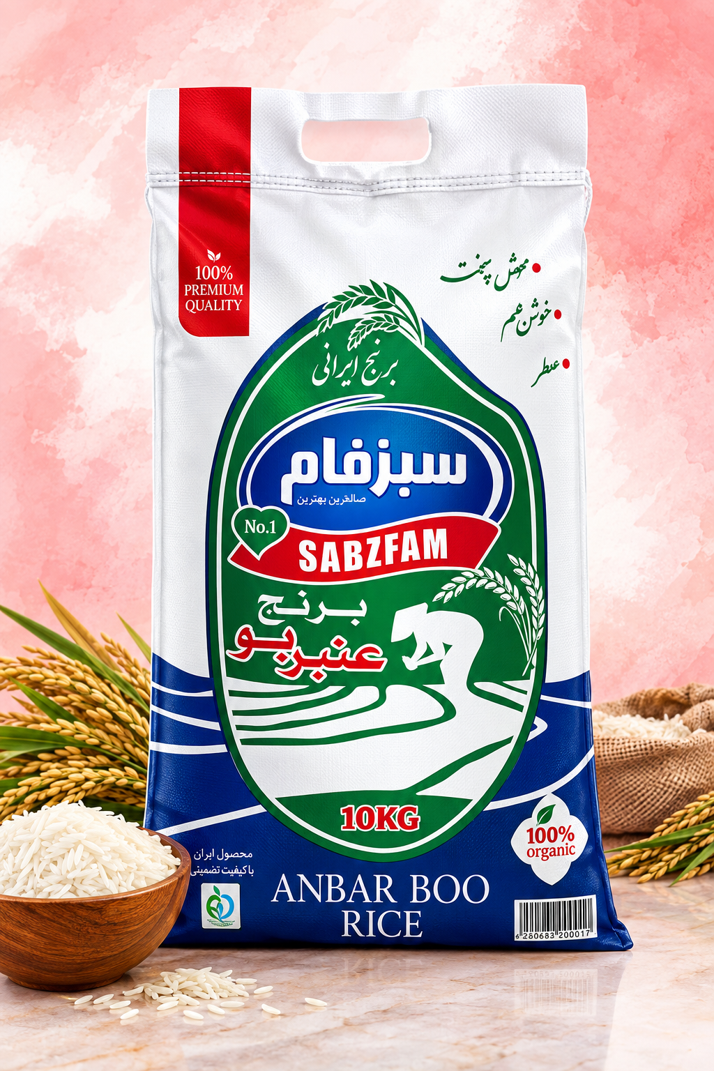 برنج عنبر بو معطر ایرانی سبزفام 10 کیلویی -اقساط 4ماهه